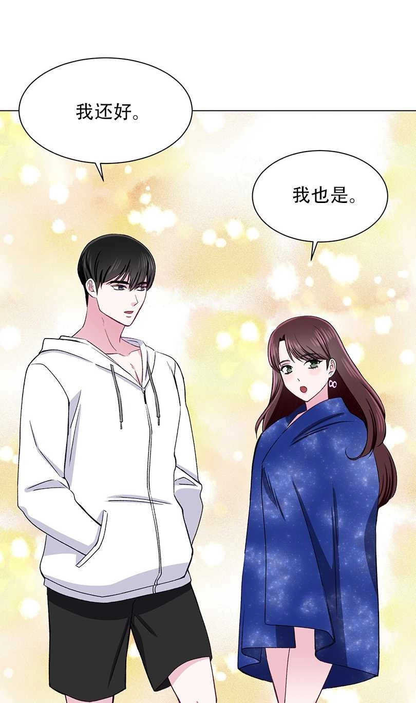 《不纯的同居》第52话 第4页