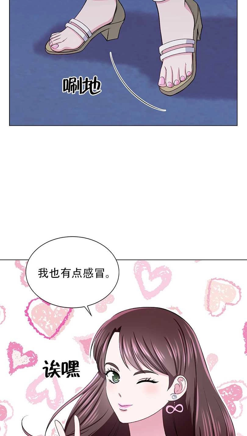 《不纯的同居》第52话 第20页