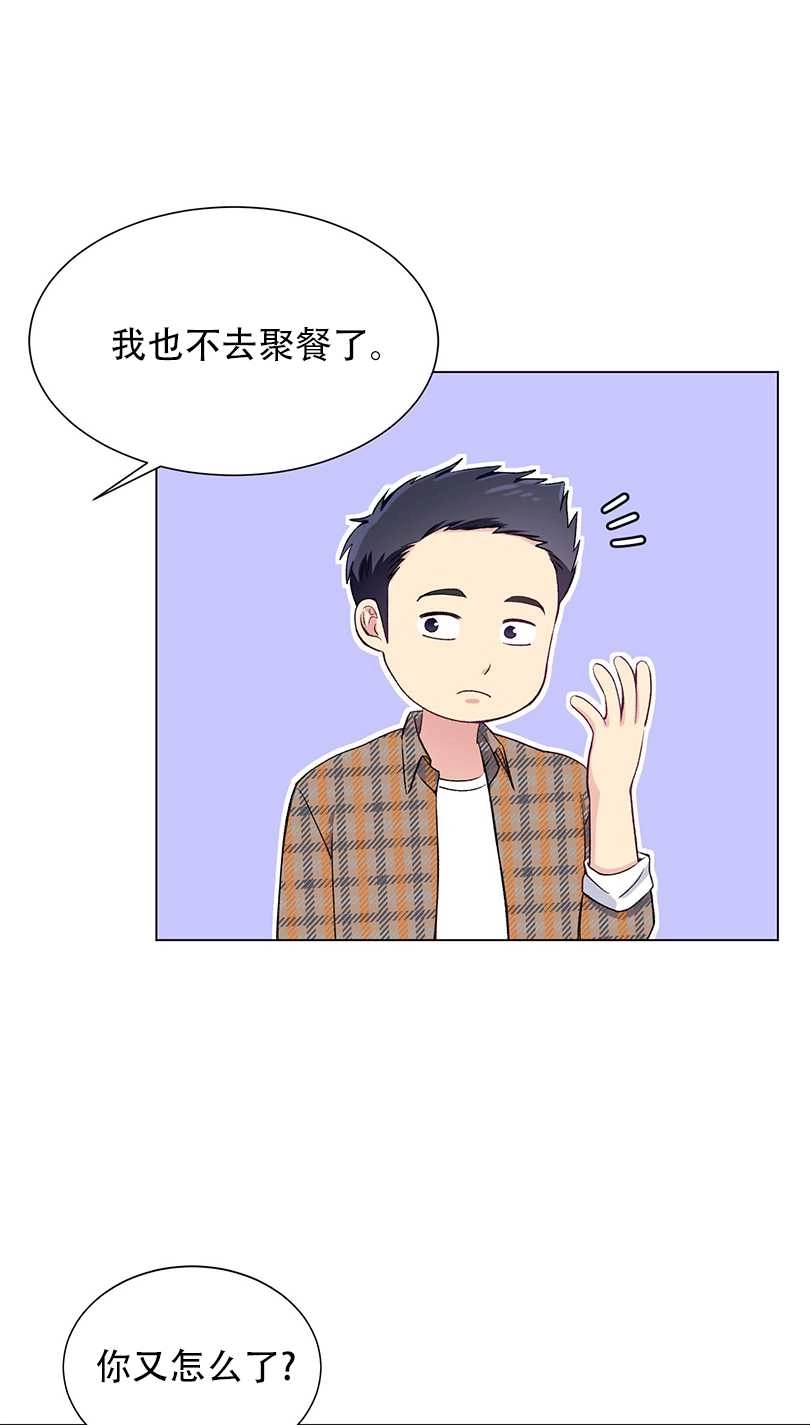 《不纯的同居》第52话 第18页