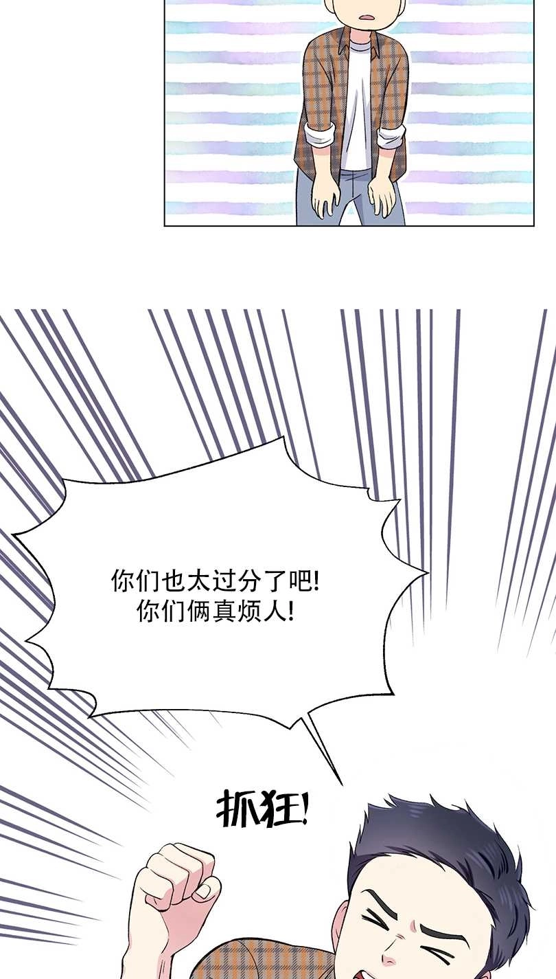 《不纯的同居》第52话 第22页