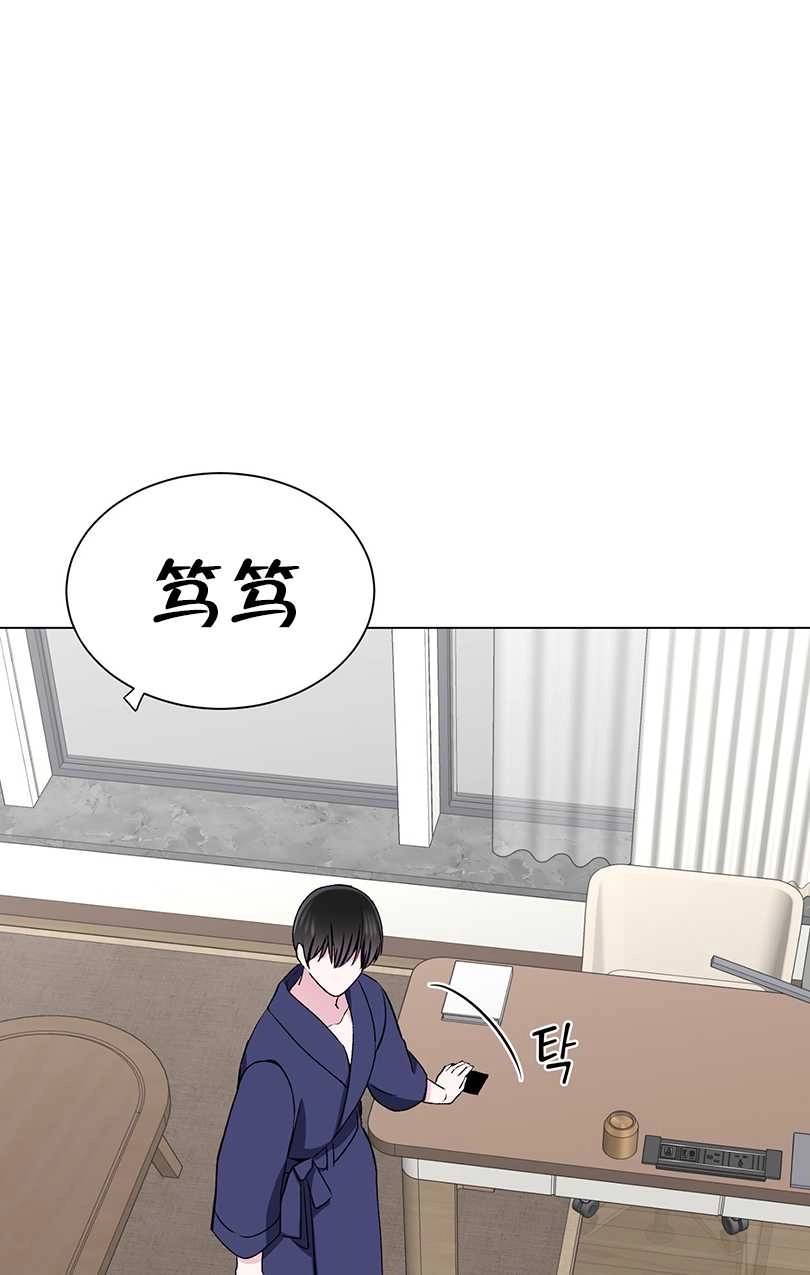 《不纯的同居》第52话 第70页