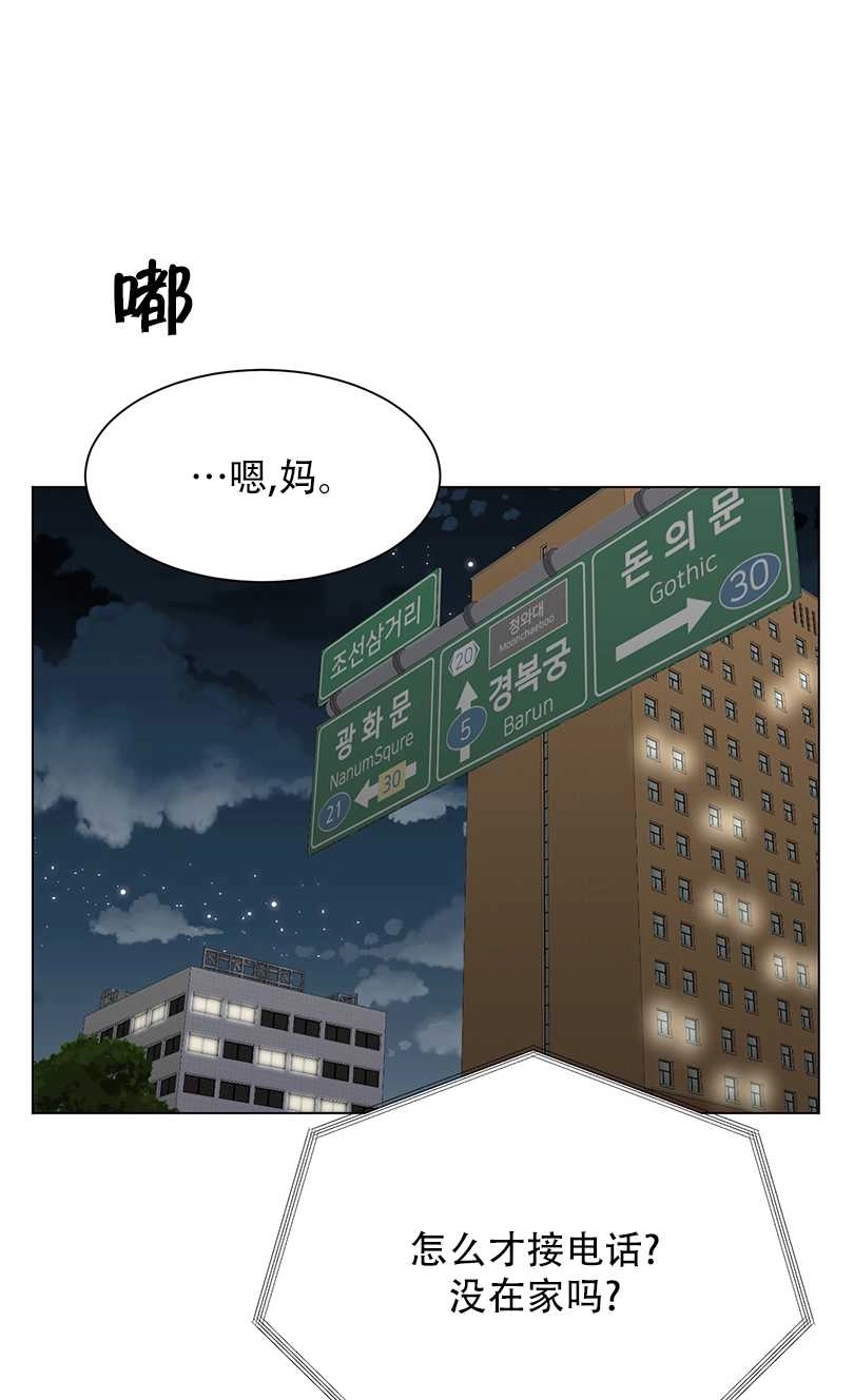 《不纯的同居》第52话 第36页