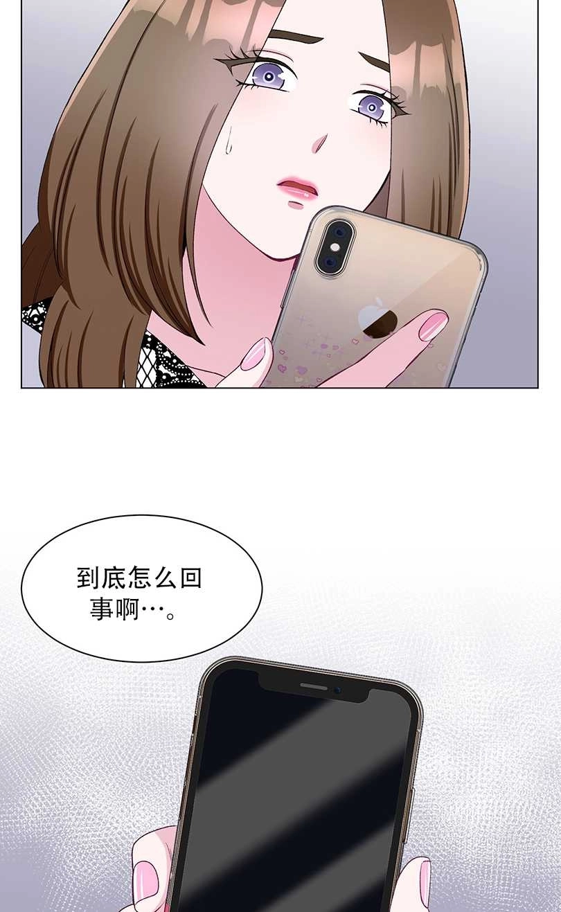 《不纯的同居》第52话 第56页