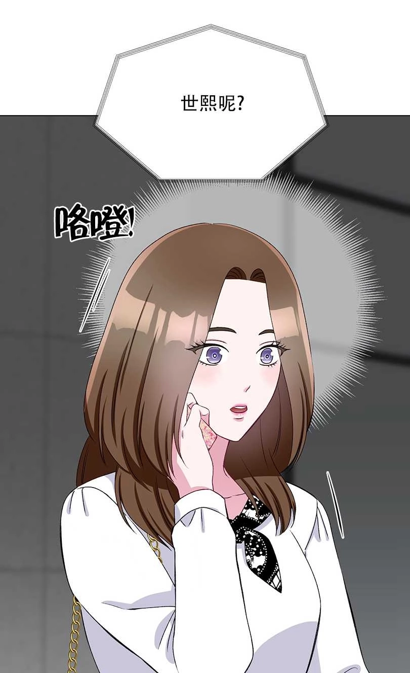 《不纯的同居》第52话 第40页
