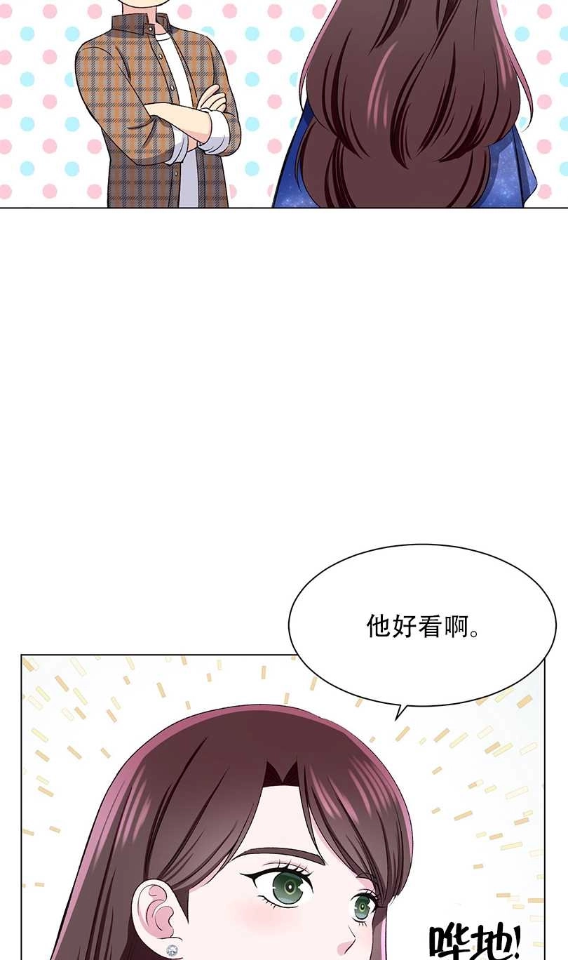 《不纯的同居》第52话 第14页