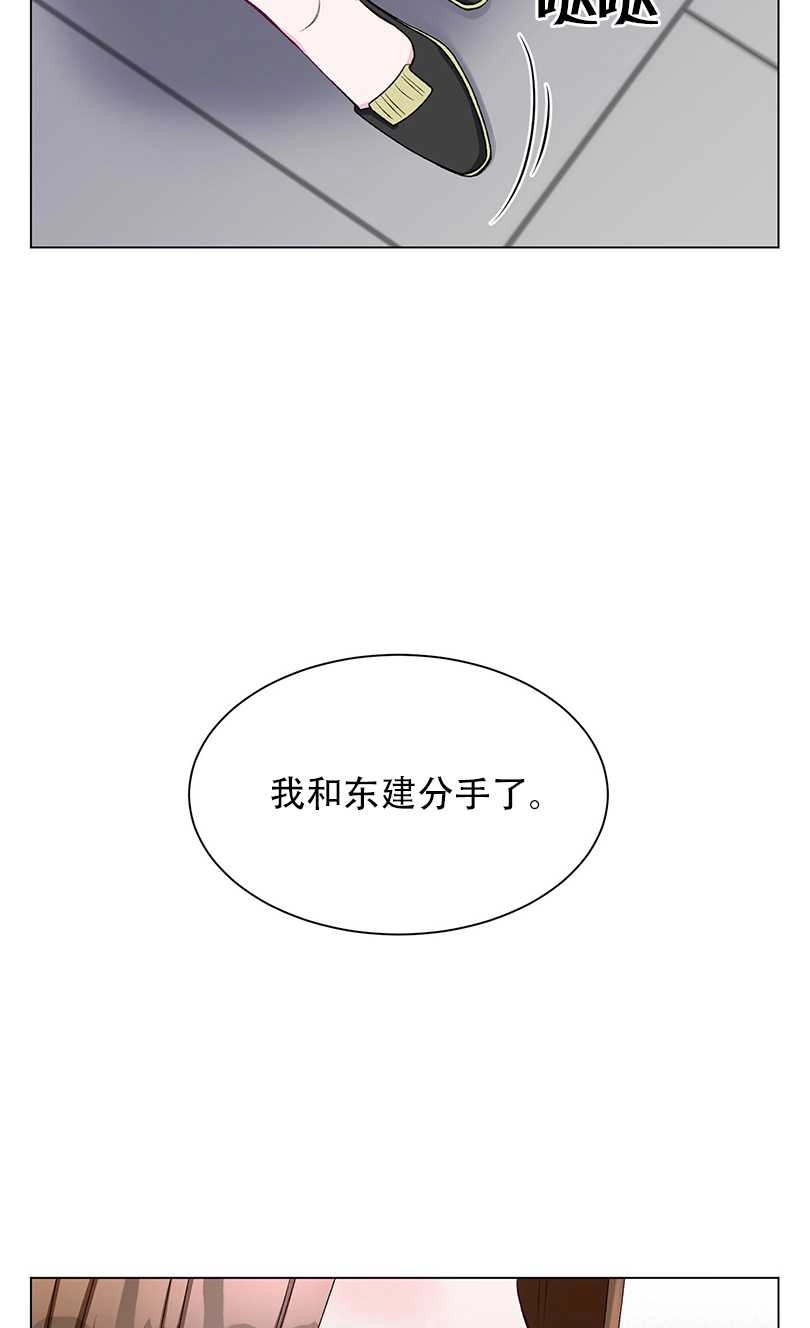 《不纯的同居》第52话 第45页