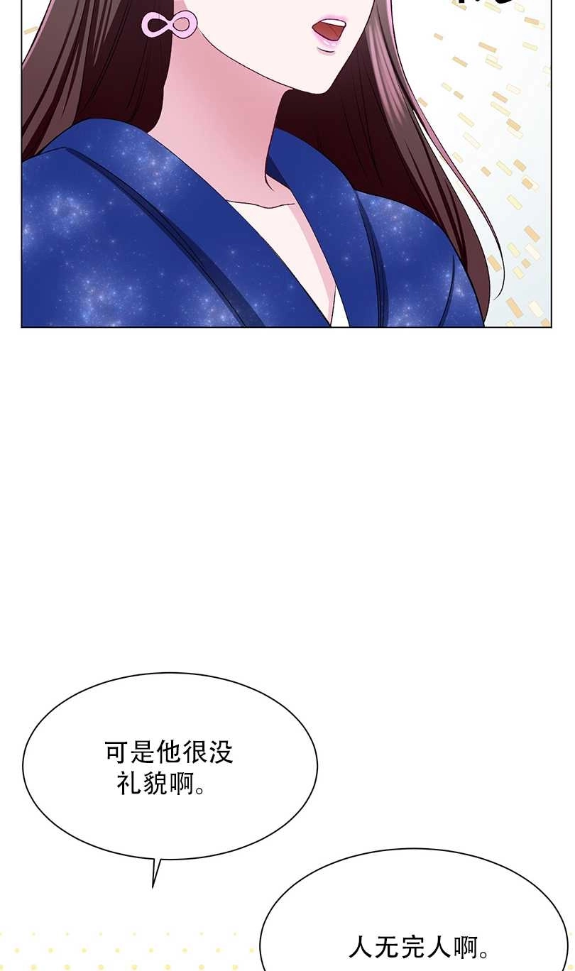《不纯的同居》第52话 第15页