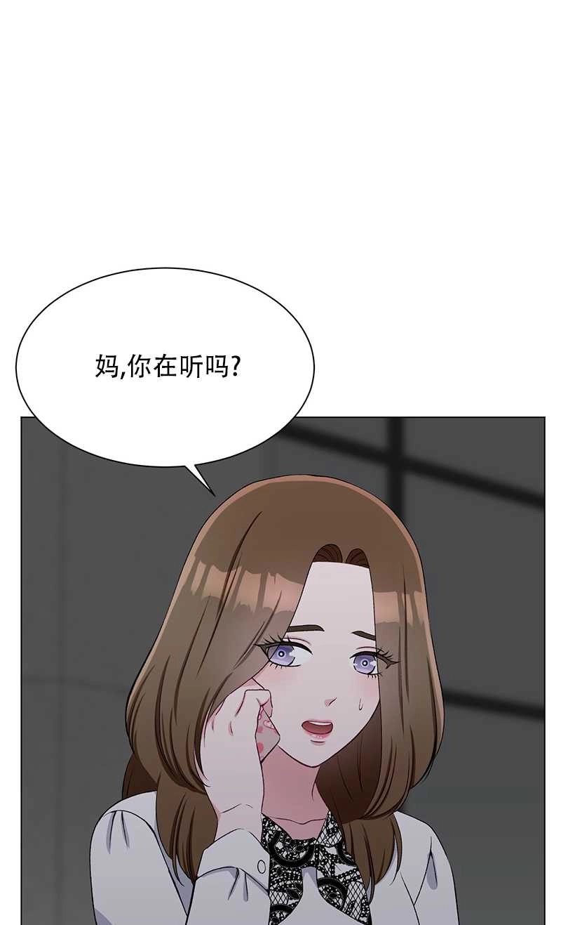 《不纯的同居》第52话 第50页