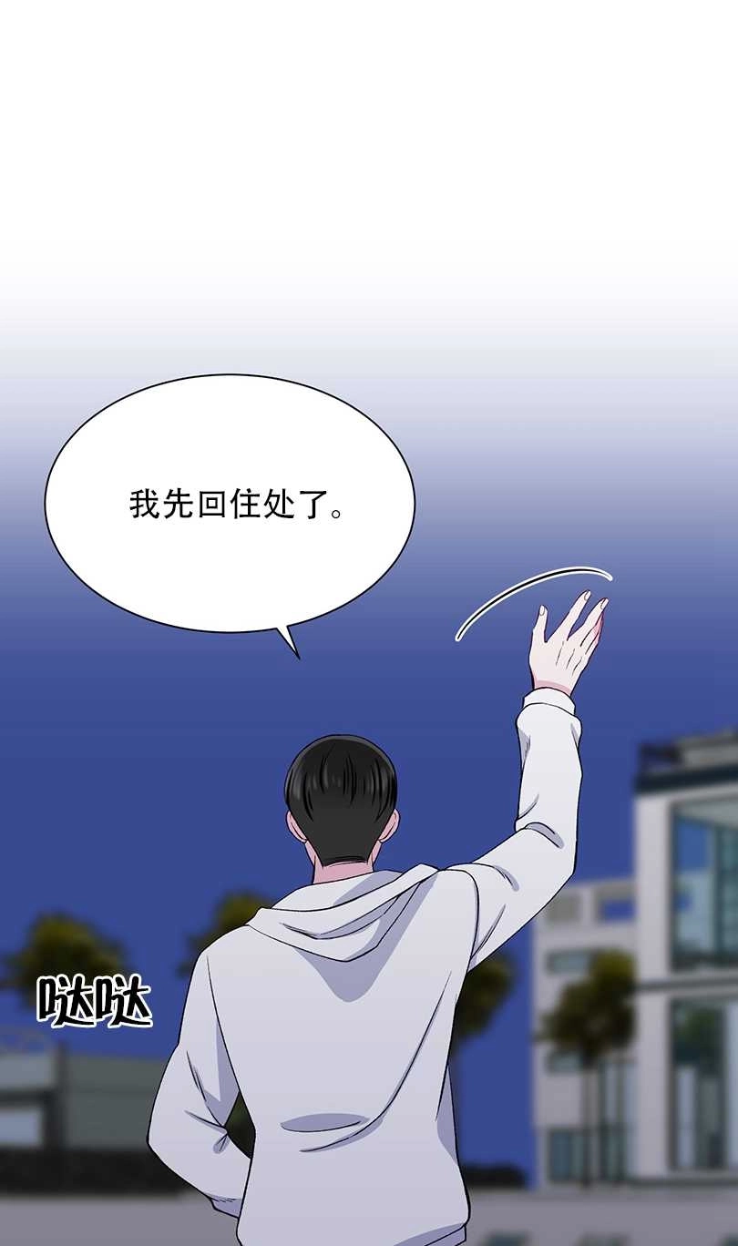《不纯的同居》第52话 第11页