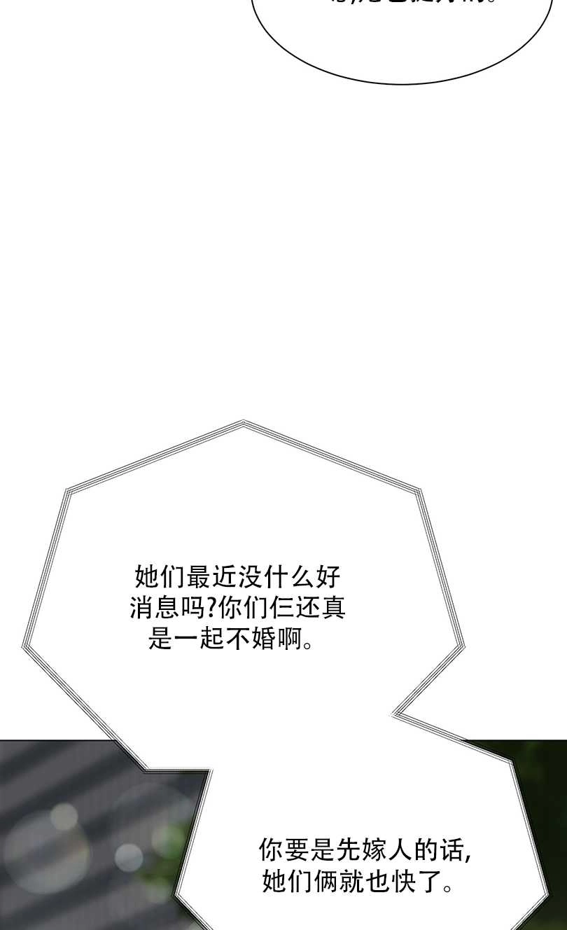 《不纯的同居》第52话 第42页