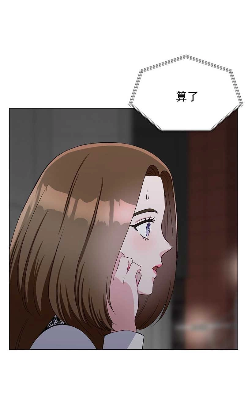 《不纯的同居》第52话 第52页