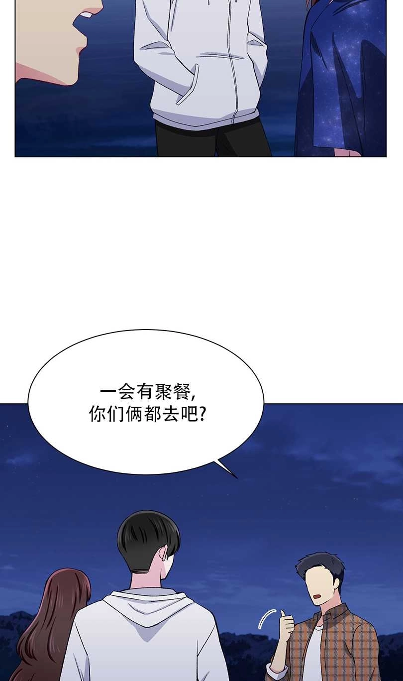 《不纯的同居》第52话 第6页