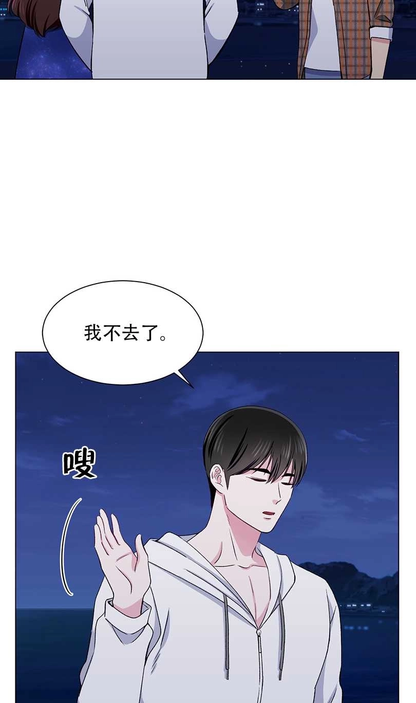 《不纯的同居》第52话 第7页