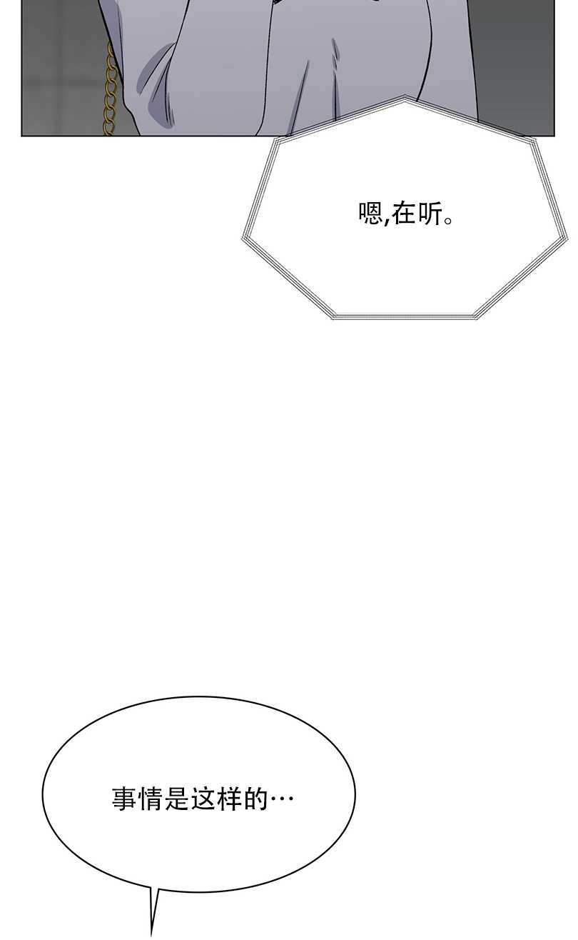 《不纯的同居》第52话 第51页