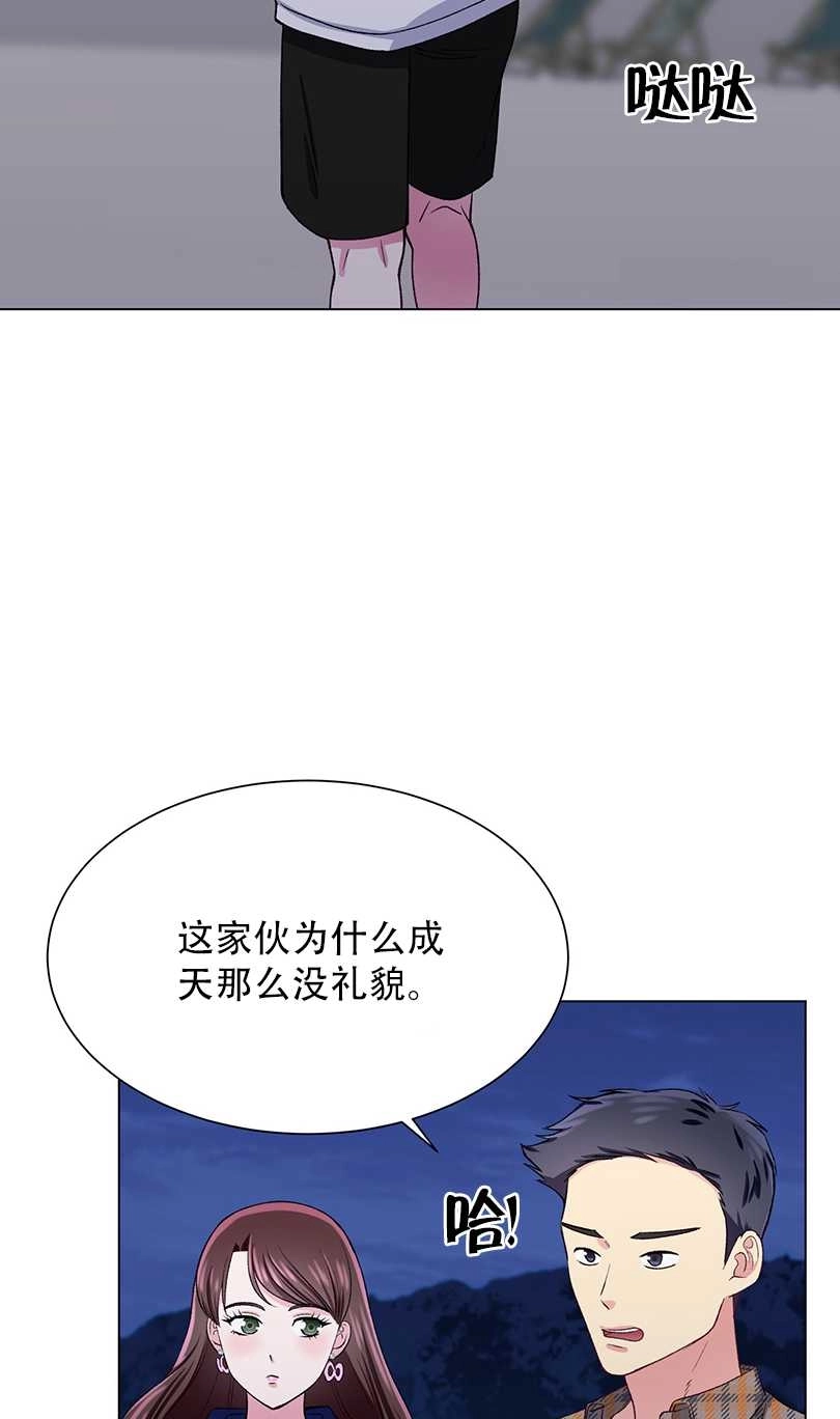 《不纯的同居》第52话 第12页
