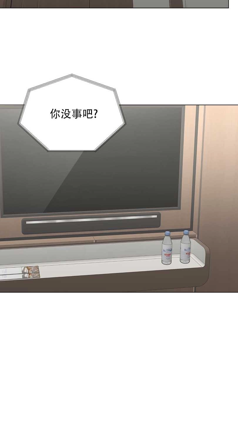 《不纯的同居》第53话 第56页