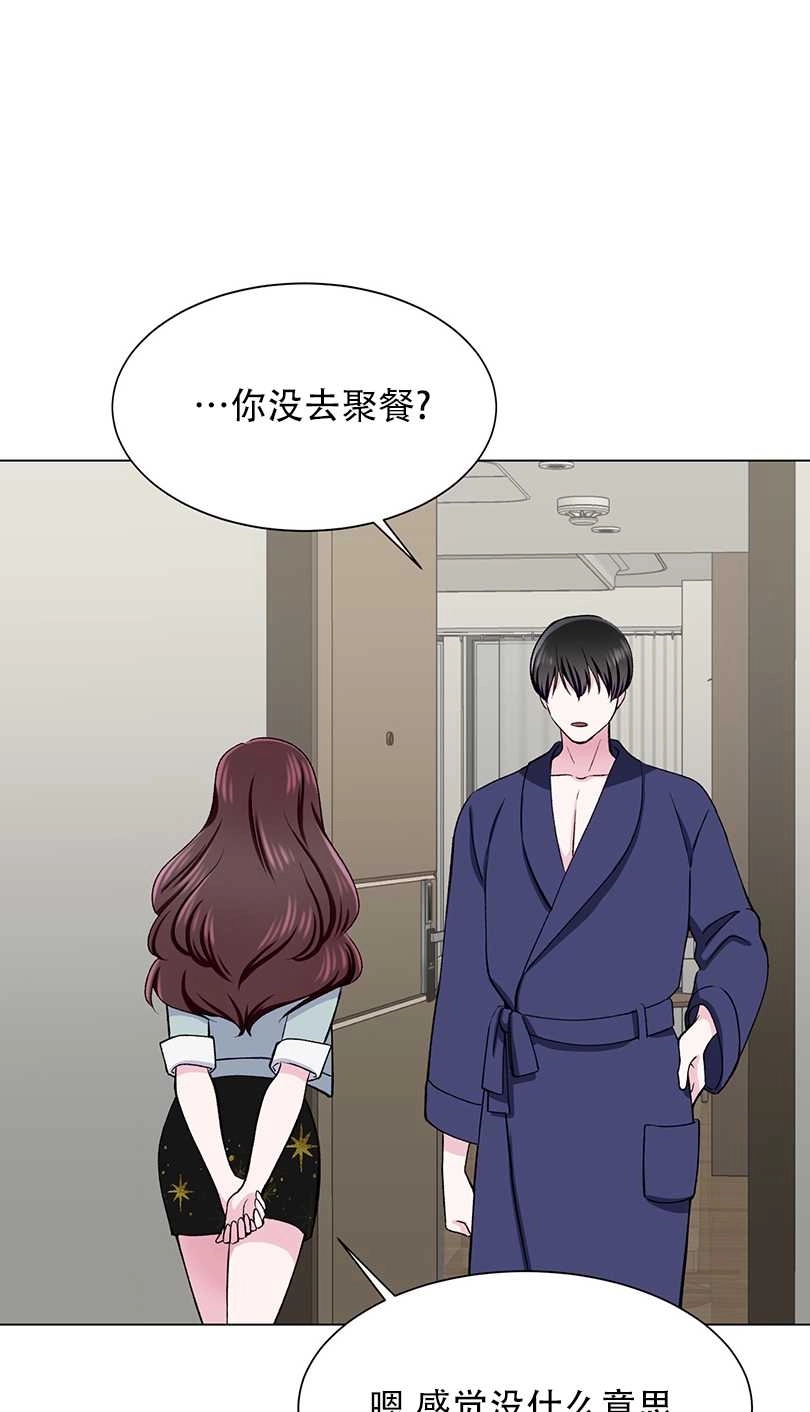 《不纯的同居》第53话 第9页