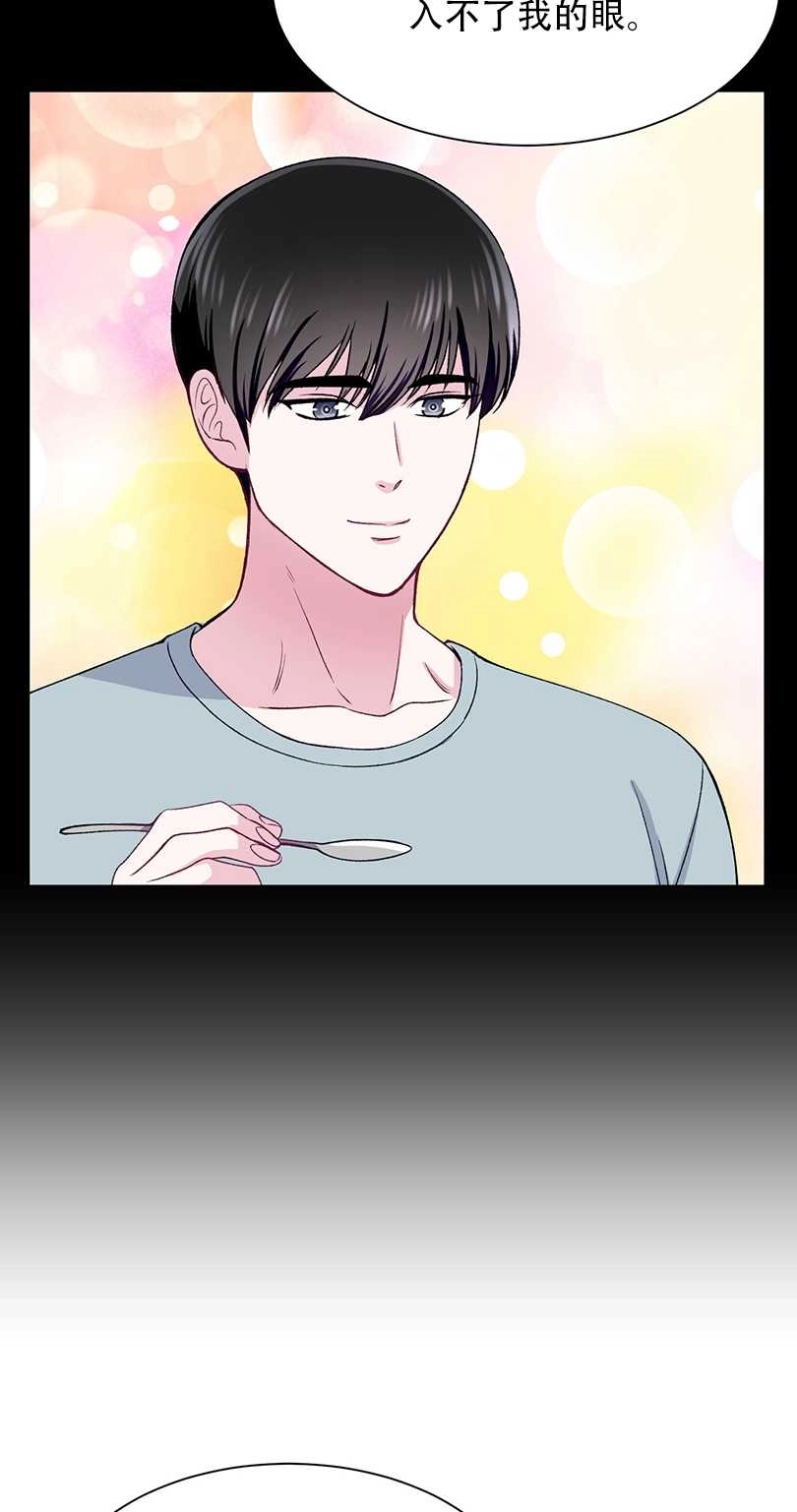 《不纯的同居》第53话 第36页