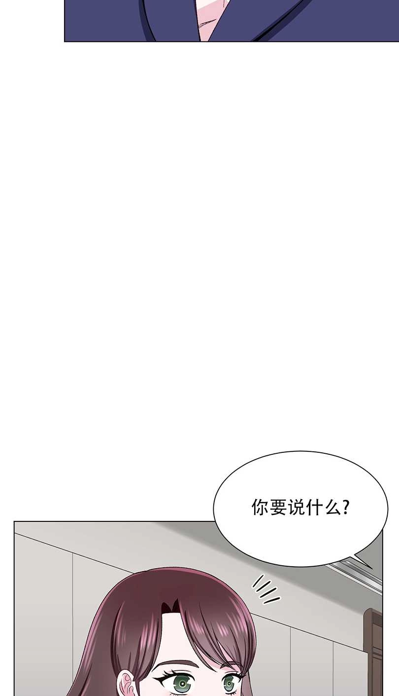 《不纯的同居》第53话 第12页