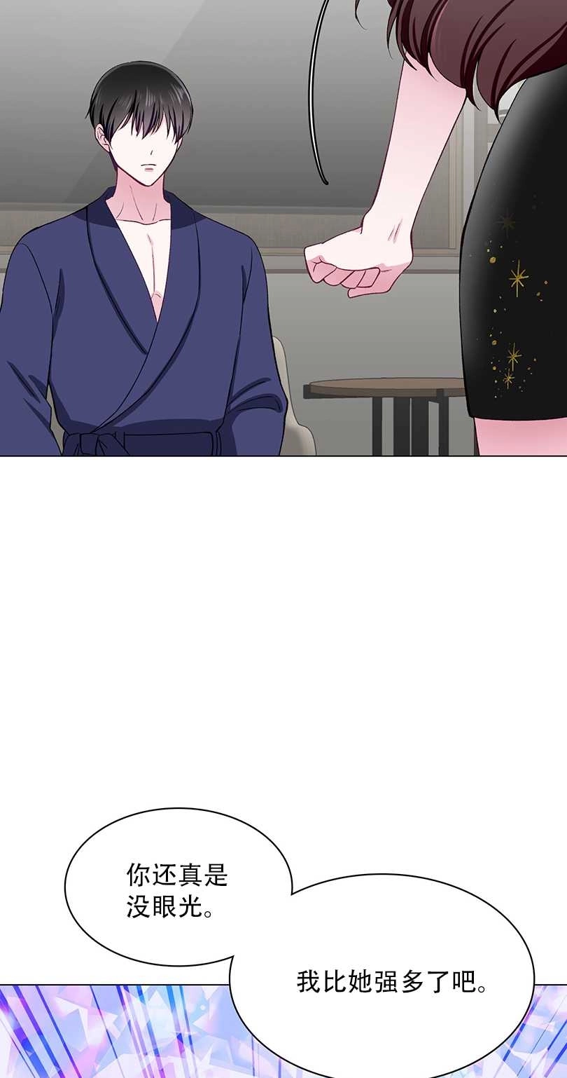《不纯的同居》第53话 第39页