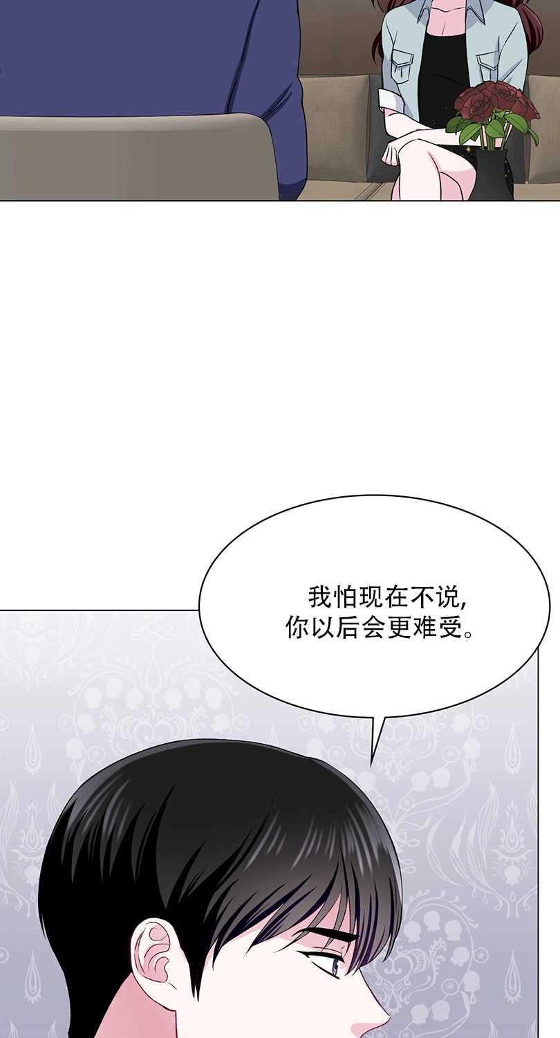 《不纯的同居》第53话 第25页