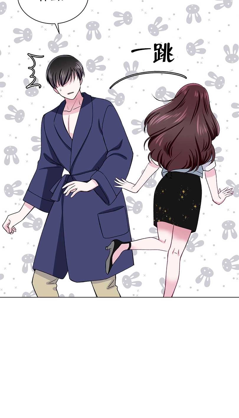 《不纯的同居》第53话 第15页
