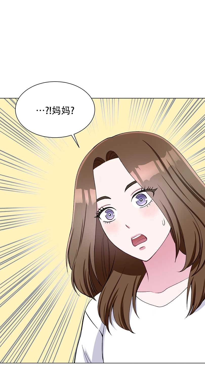 《不纯的同居》第53话 第74页