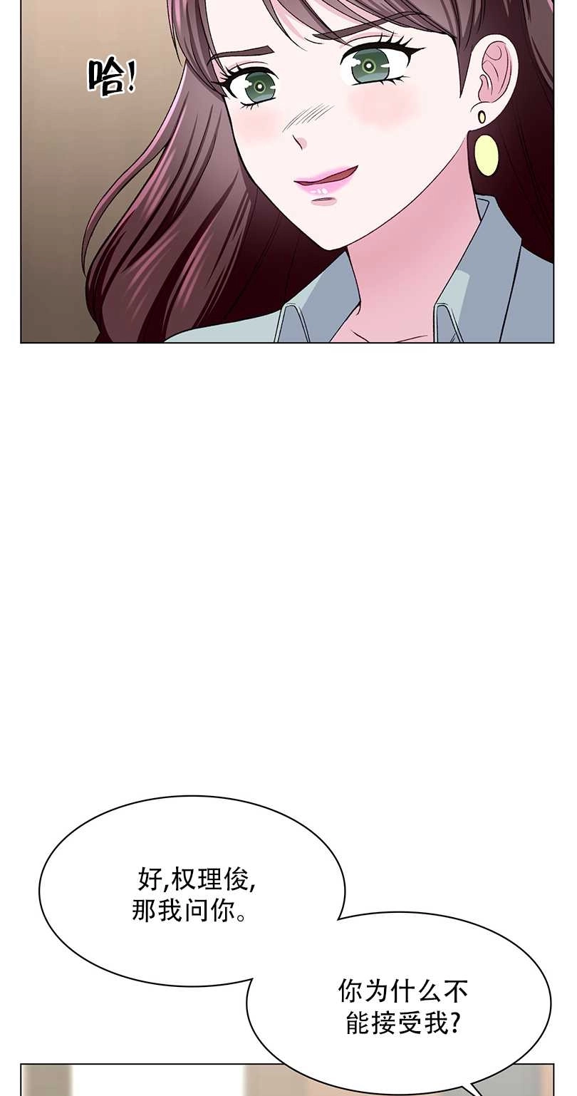 《不纯的同居》第53话 第33页
