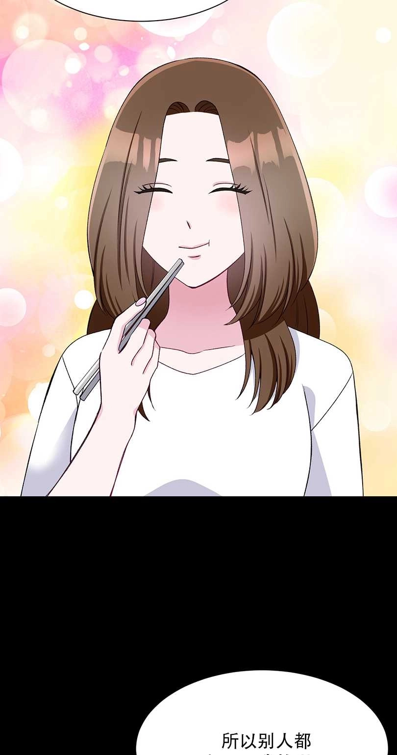 《不纯的同居》第53话 第35页