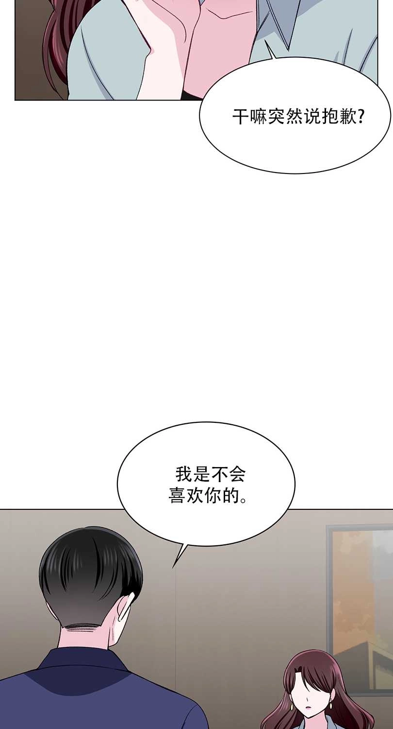 《不纯的同居》第53话 第24页