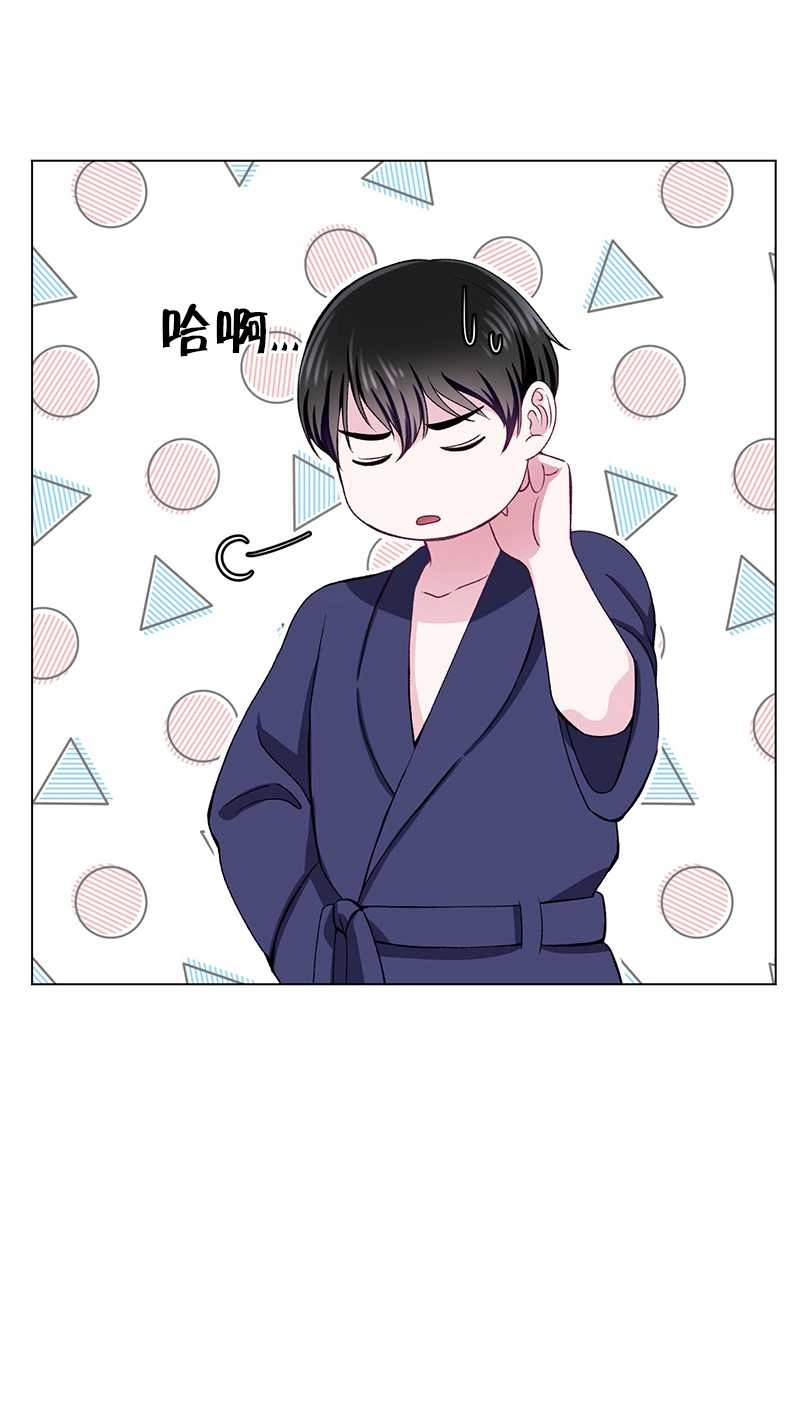 《不纯的同居》第53话 第6页