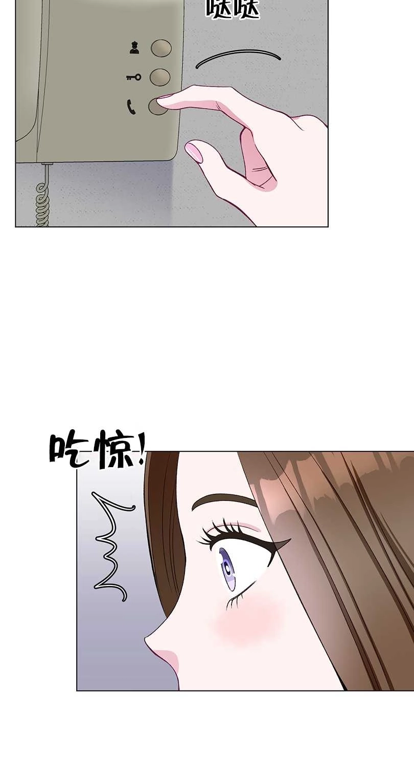 《不纯的同居》第53话 第73页