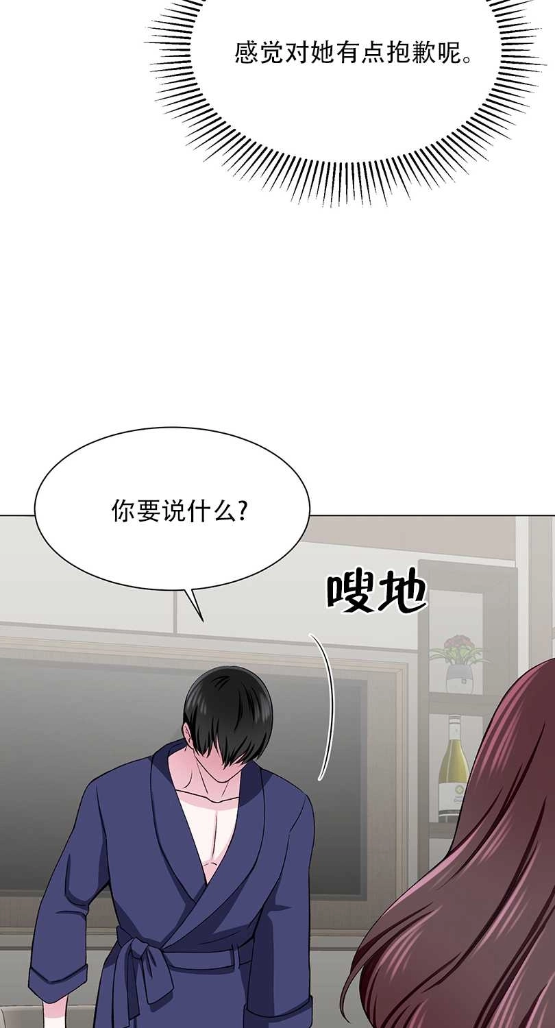 《不纯的同居》第53话 第20页
