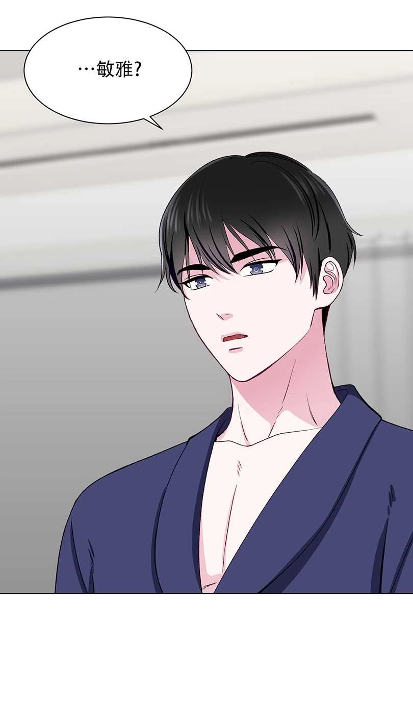 《不纯的同居》第53话 第4页