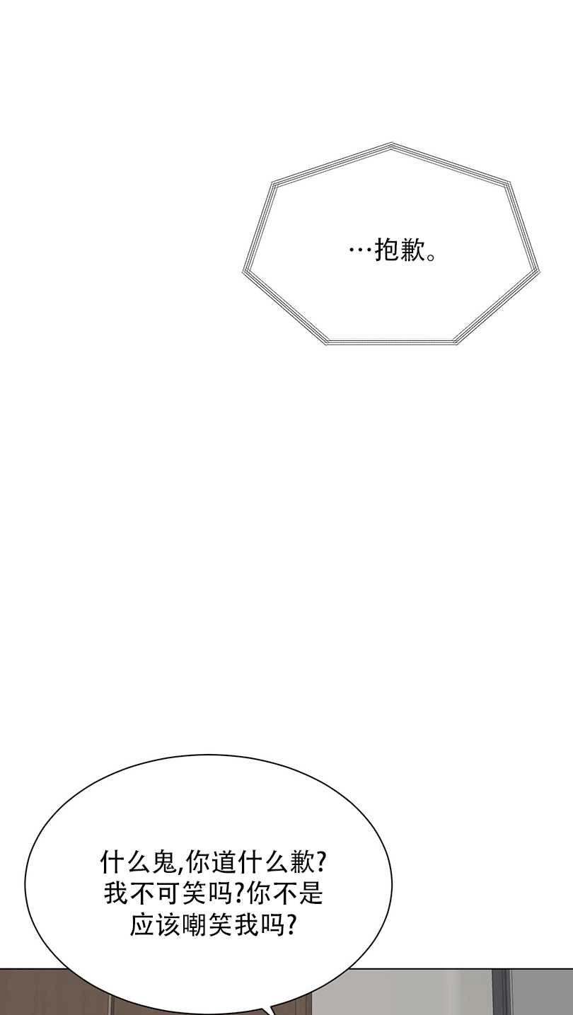 《不纯的同居》第53话 第58页