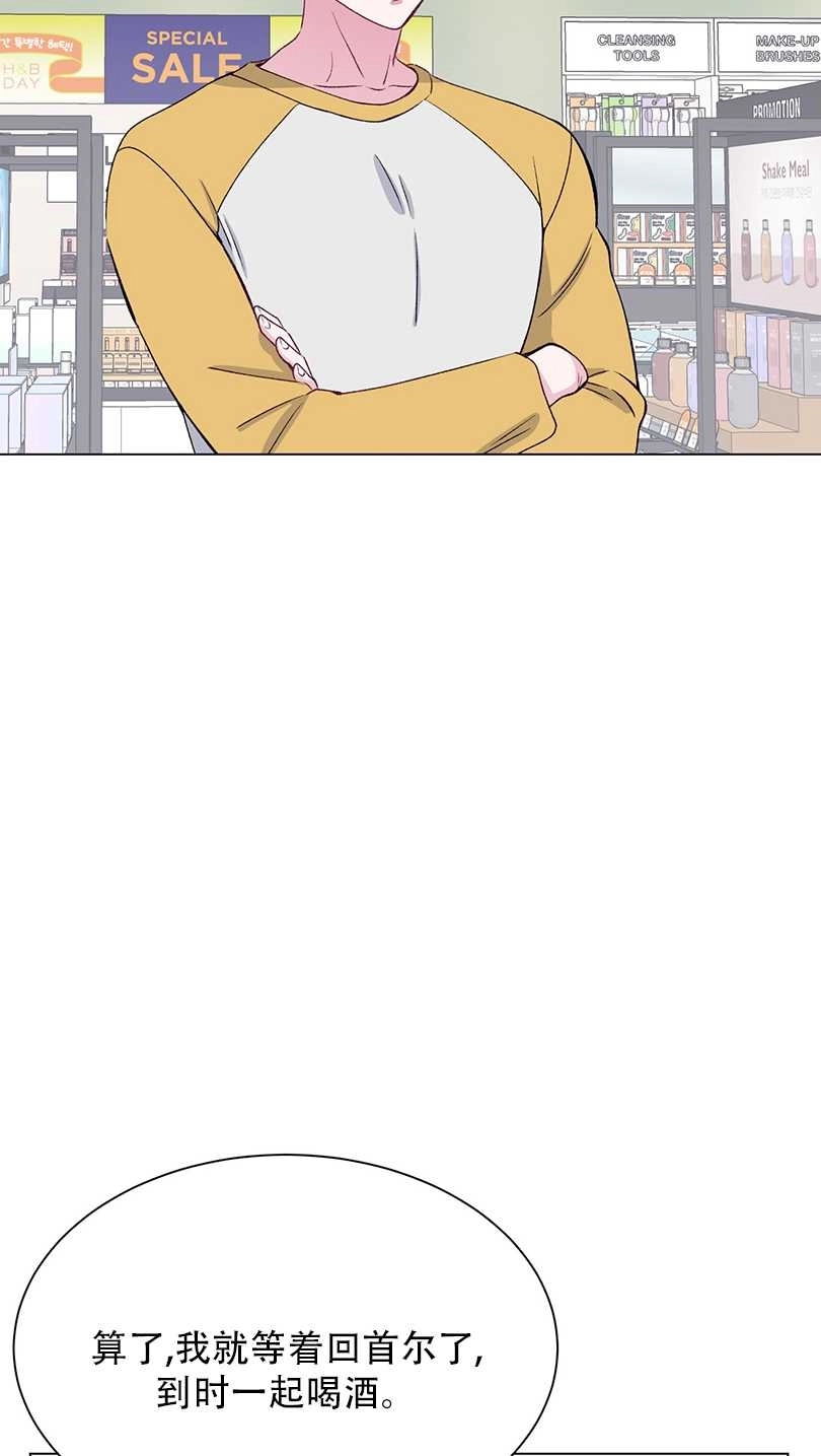 《不纯的同居》第53话 第60页