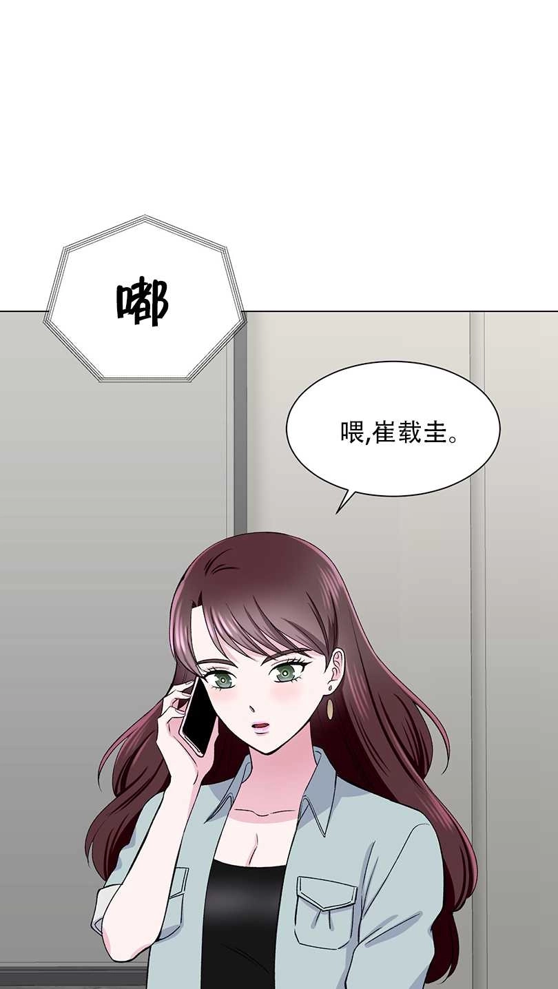 《不纯的同居》第53话 第50页