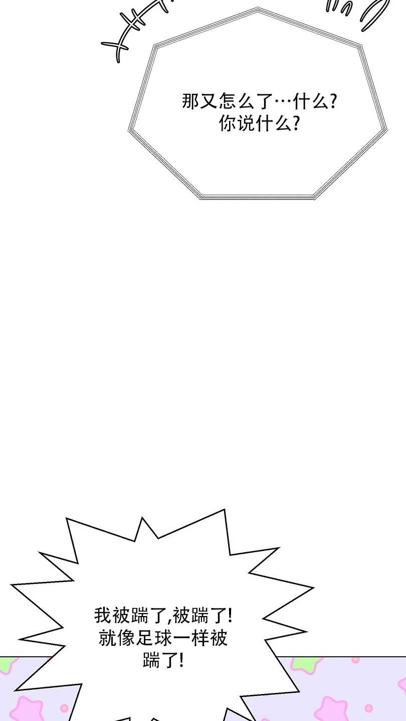《不纯的同居》第53话 第53页