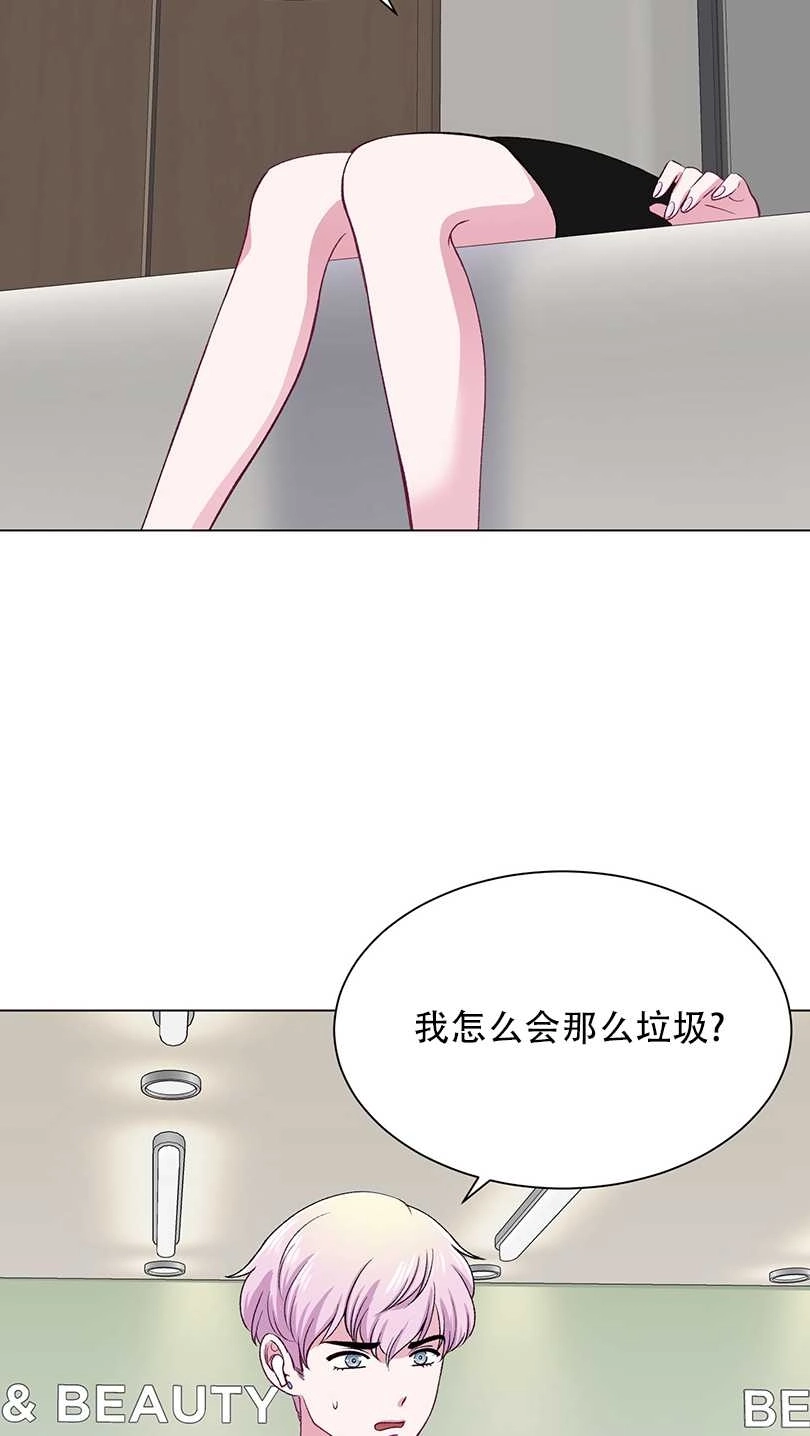 《不纯的同居》第53话 第59页