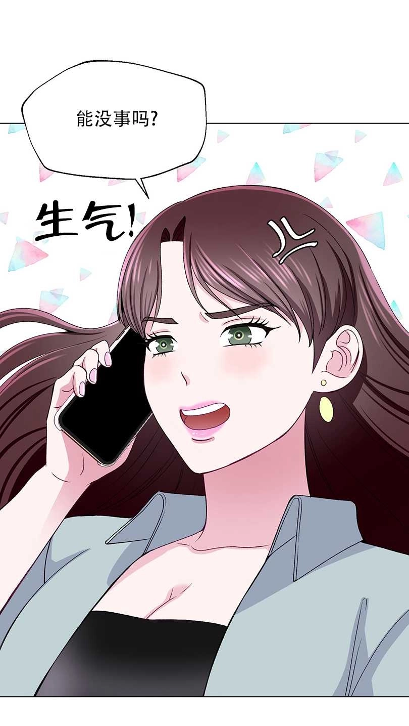 《不纯的同居》第53话 第57页
