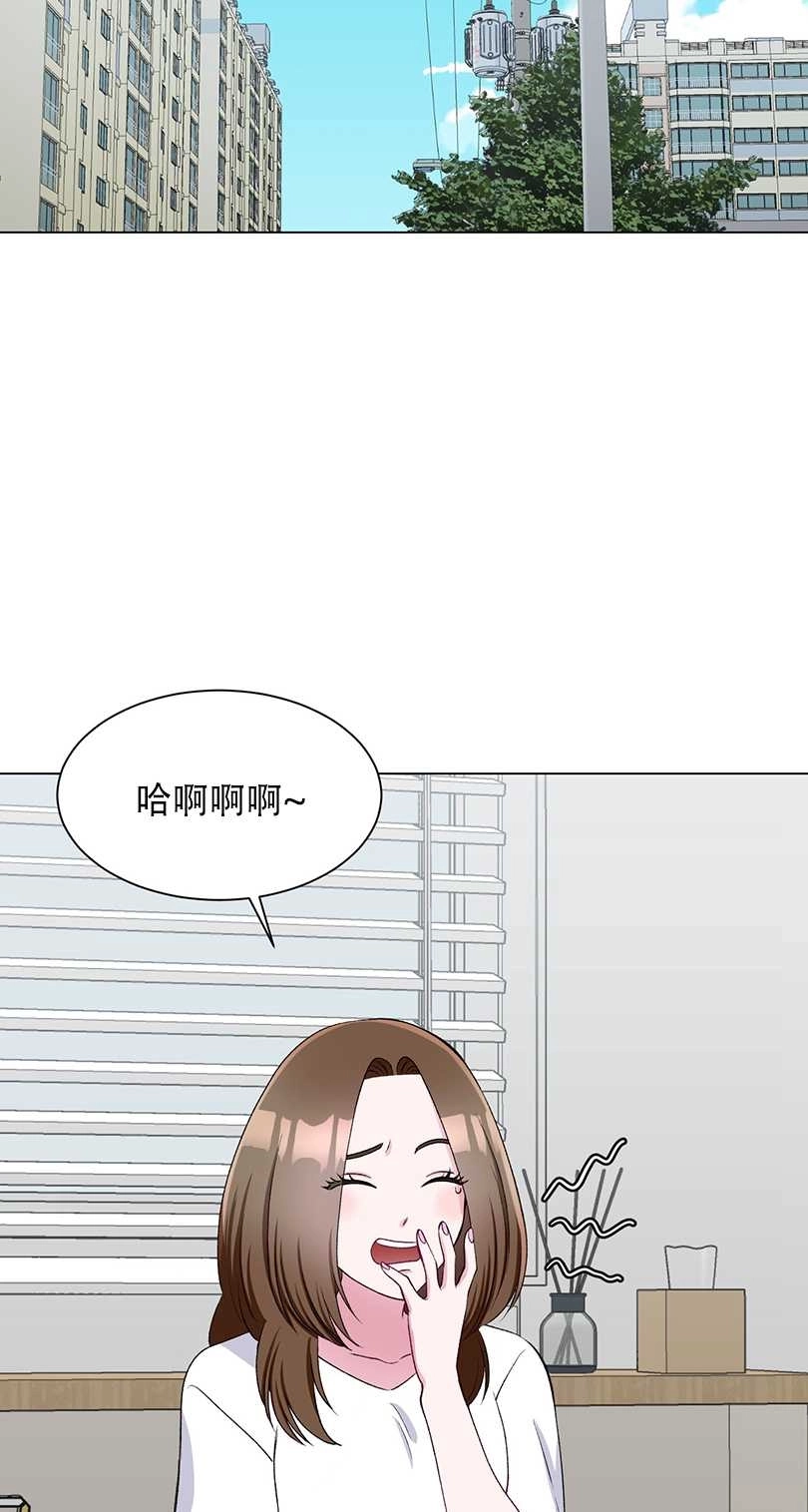 《不纯的同居》第53话 第66页