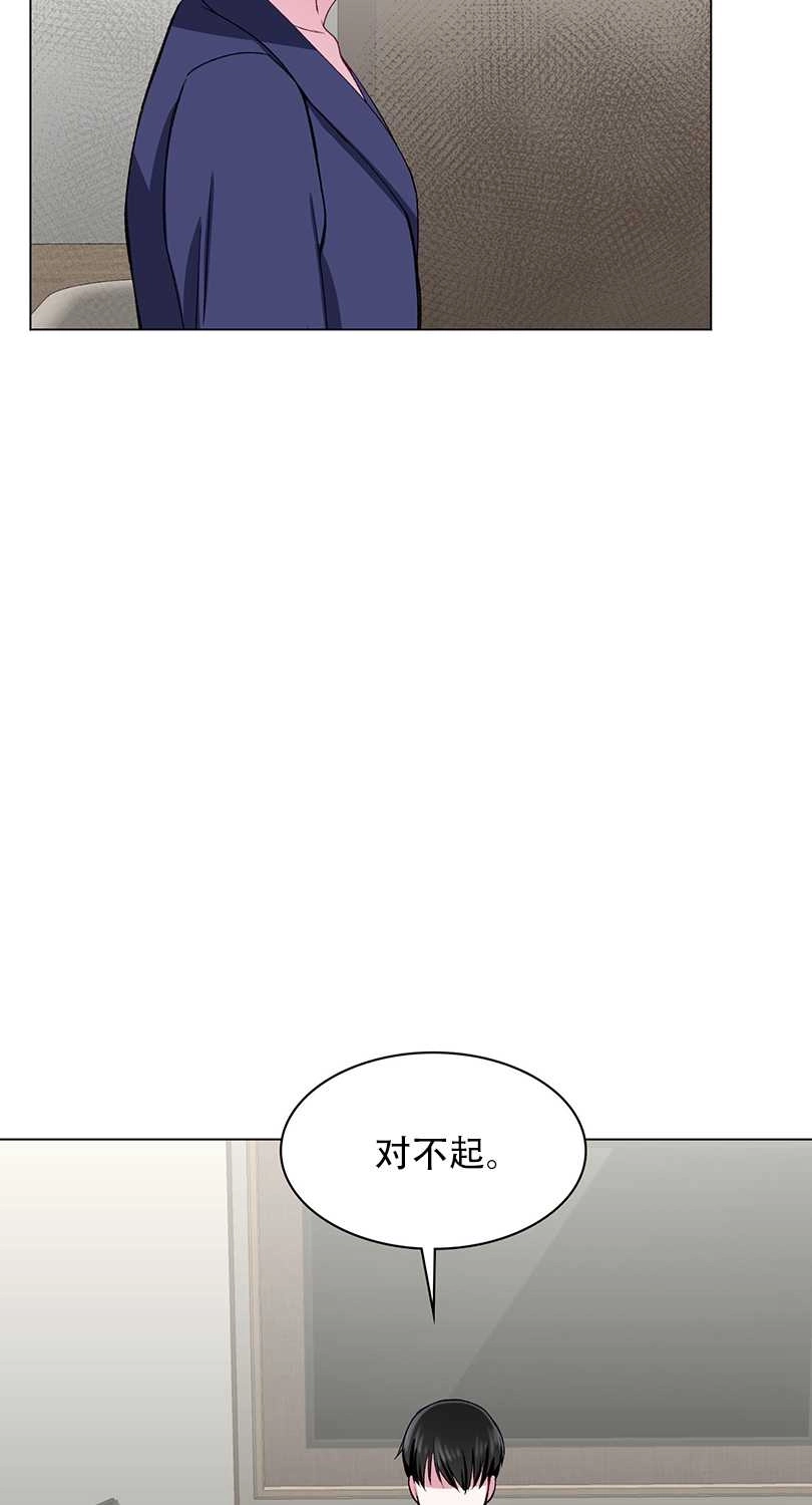 《不纯的同居》第53话 第28页