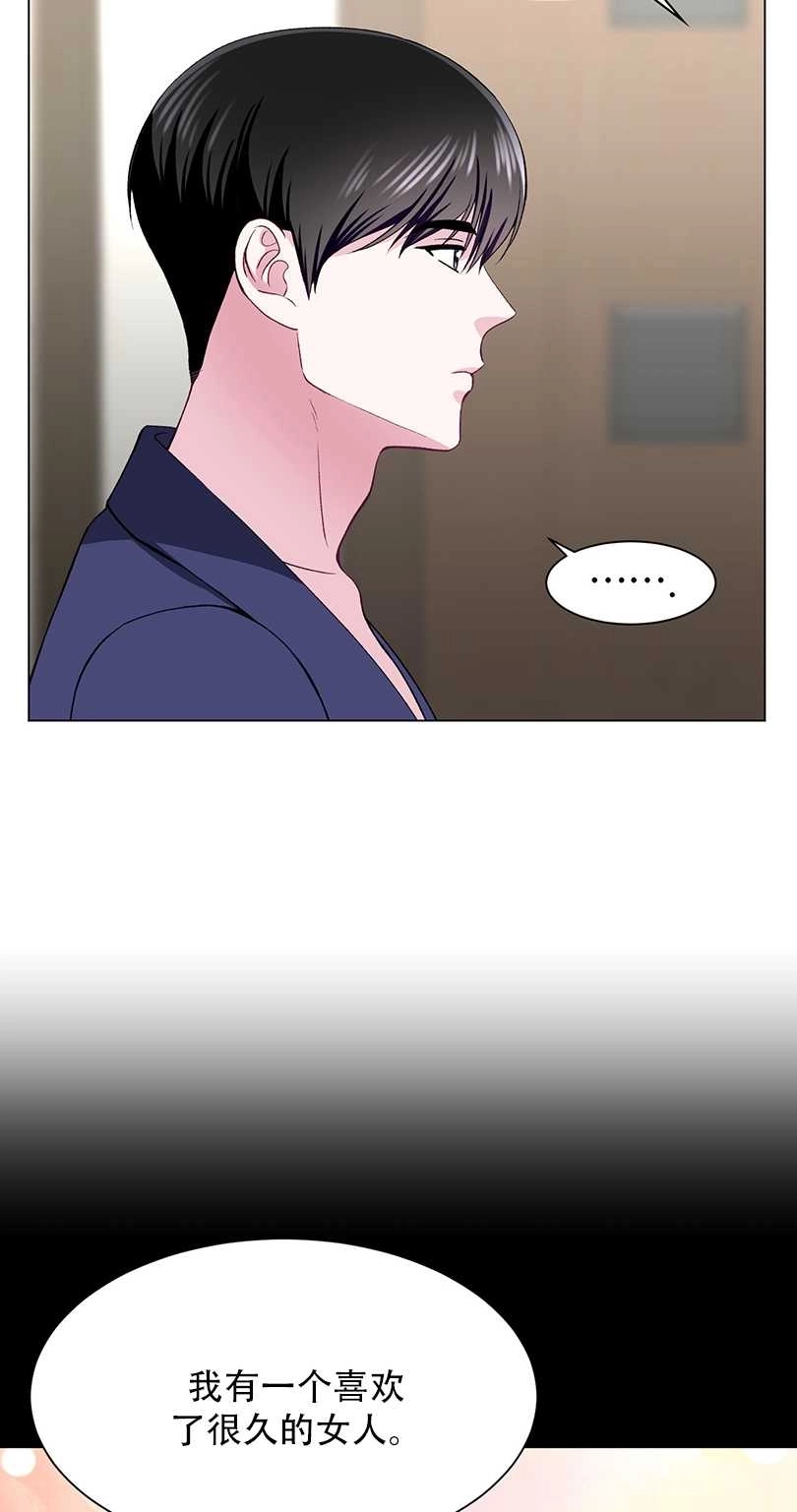 《不纯的同居》第53话 第34页