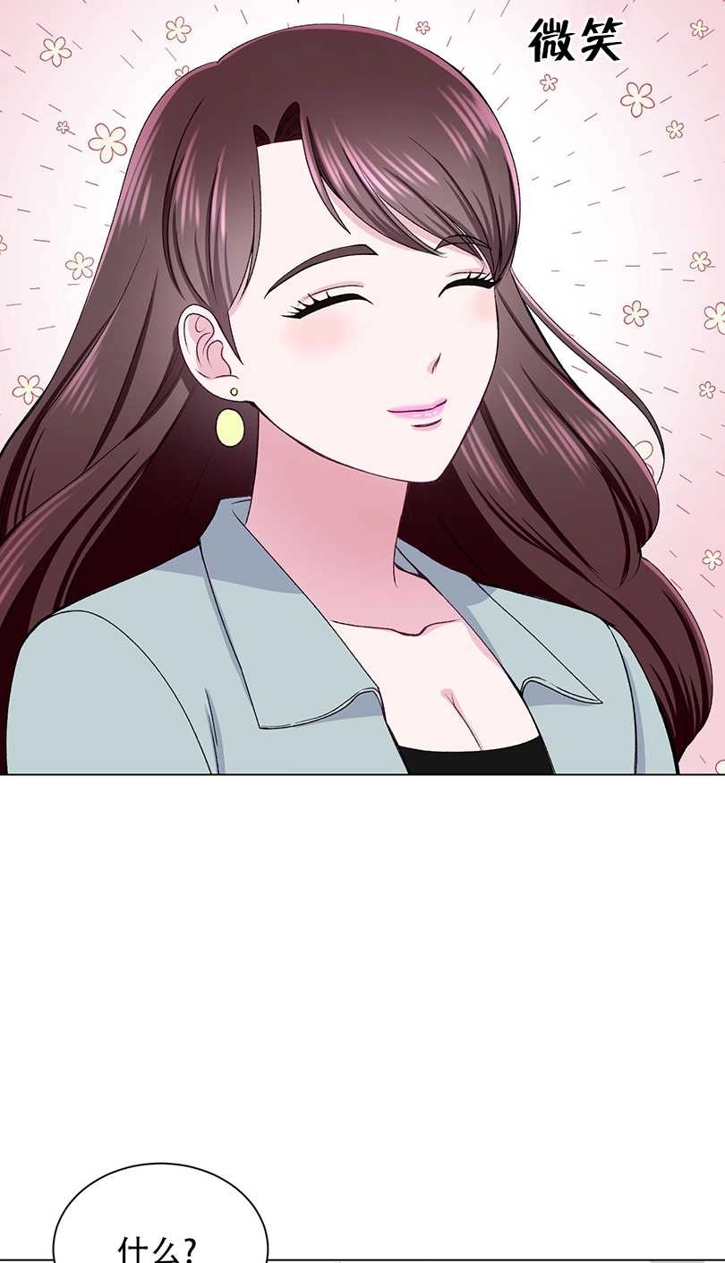 《不纯的同居》第53话 第14页