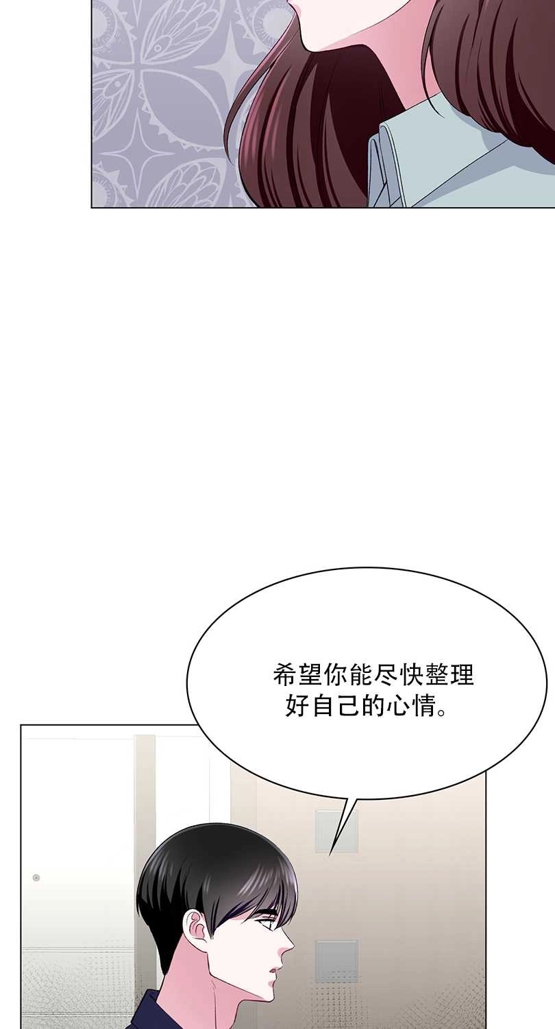 《不纯的同居》第53话 第27页