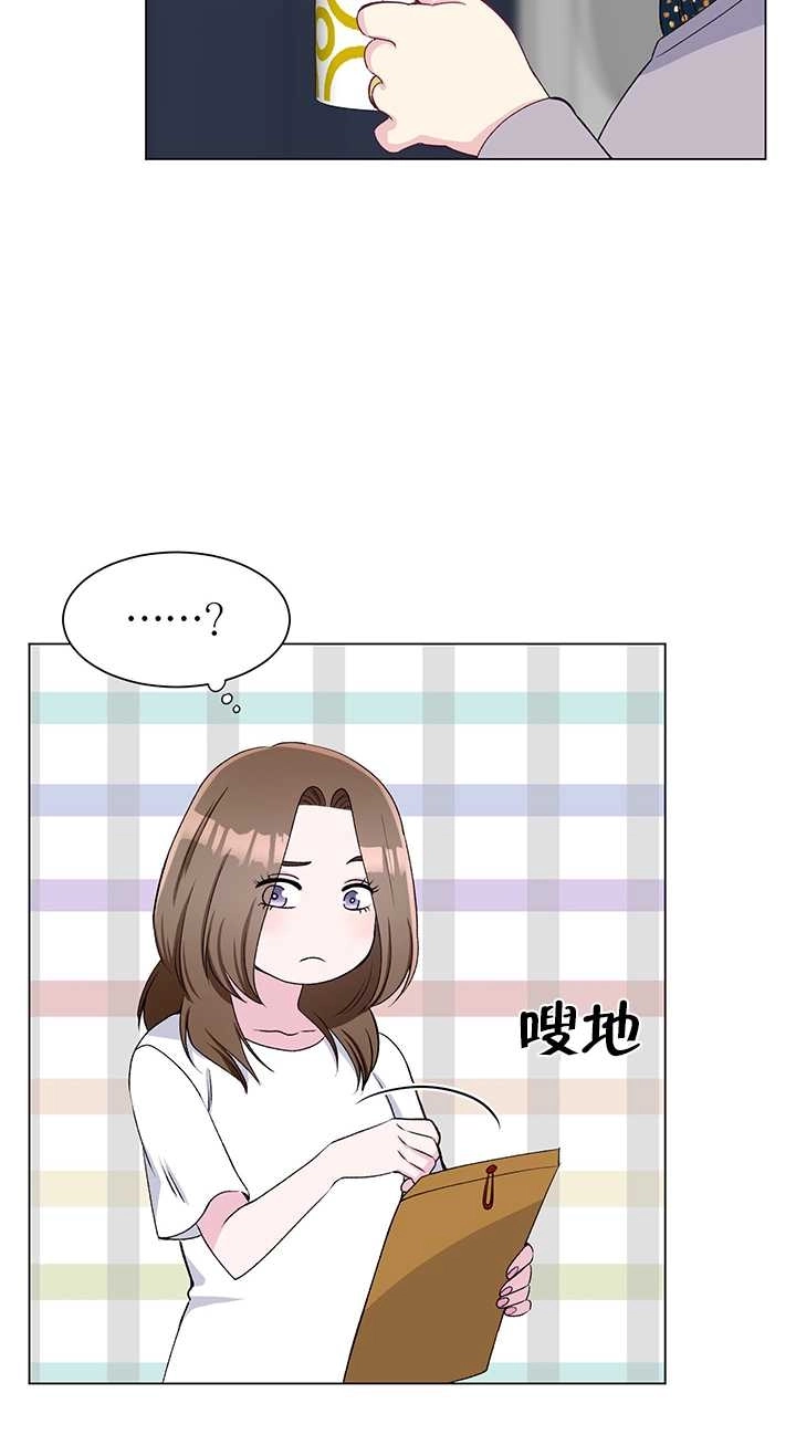 《不纯的同居》第54话 第29页
