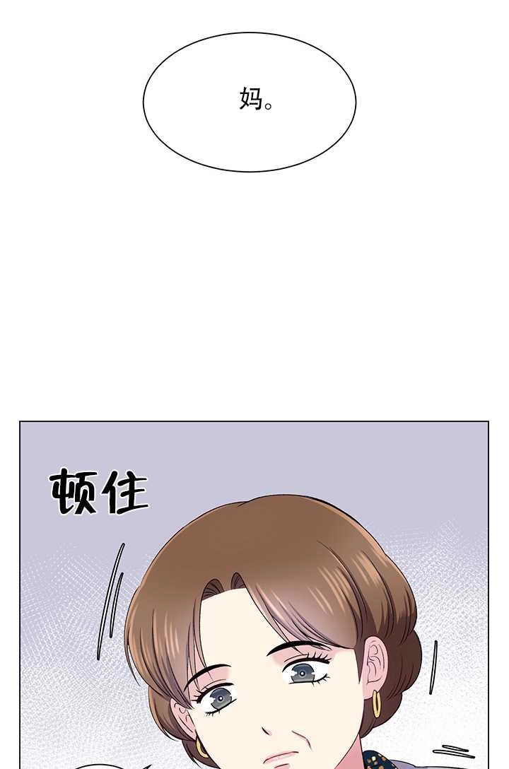《不纯的同居》第54话 第65页