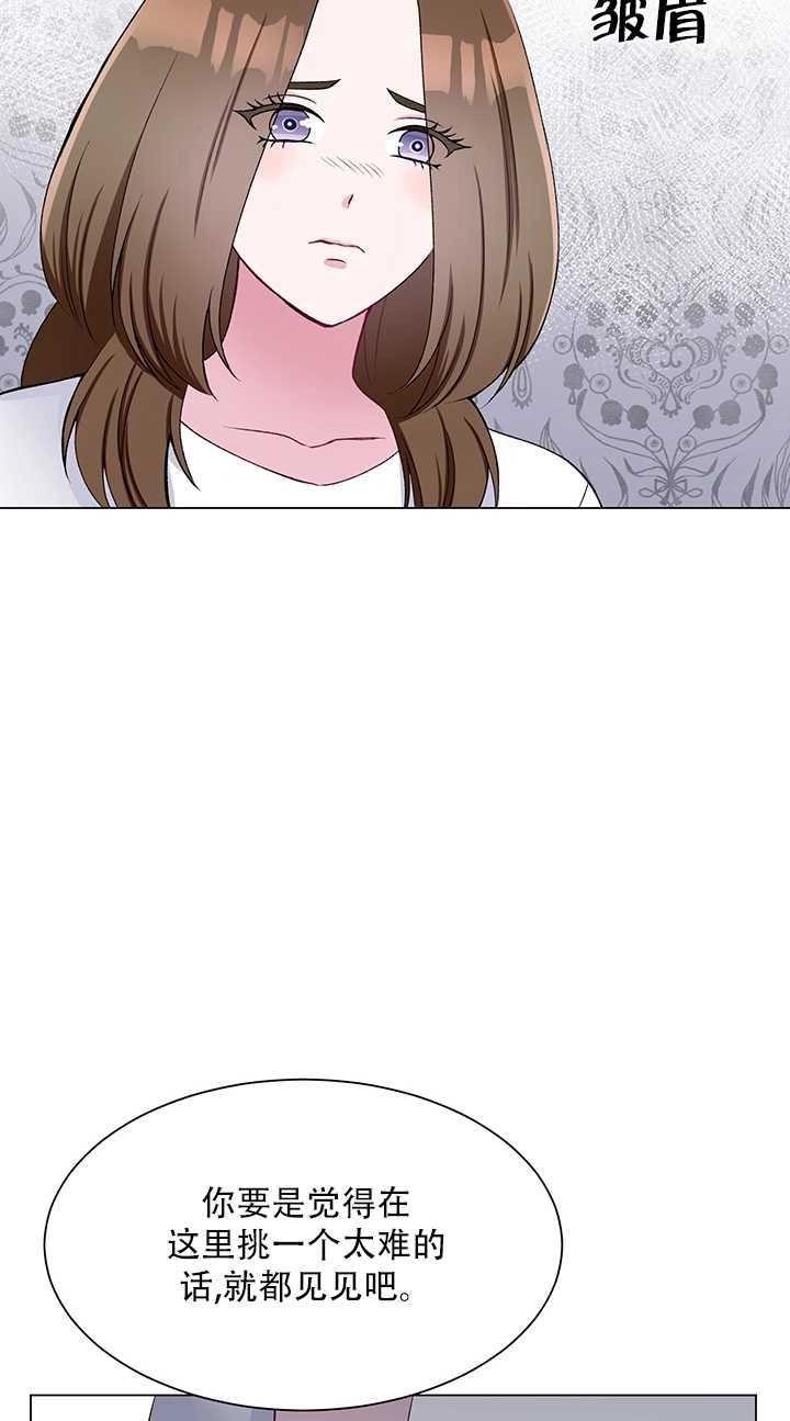 《不纯的同居》第54话 第50页