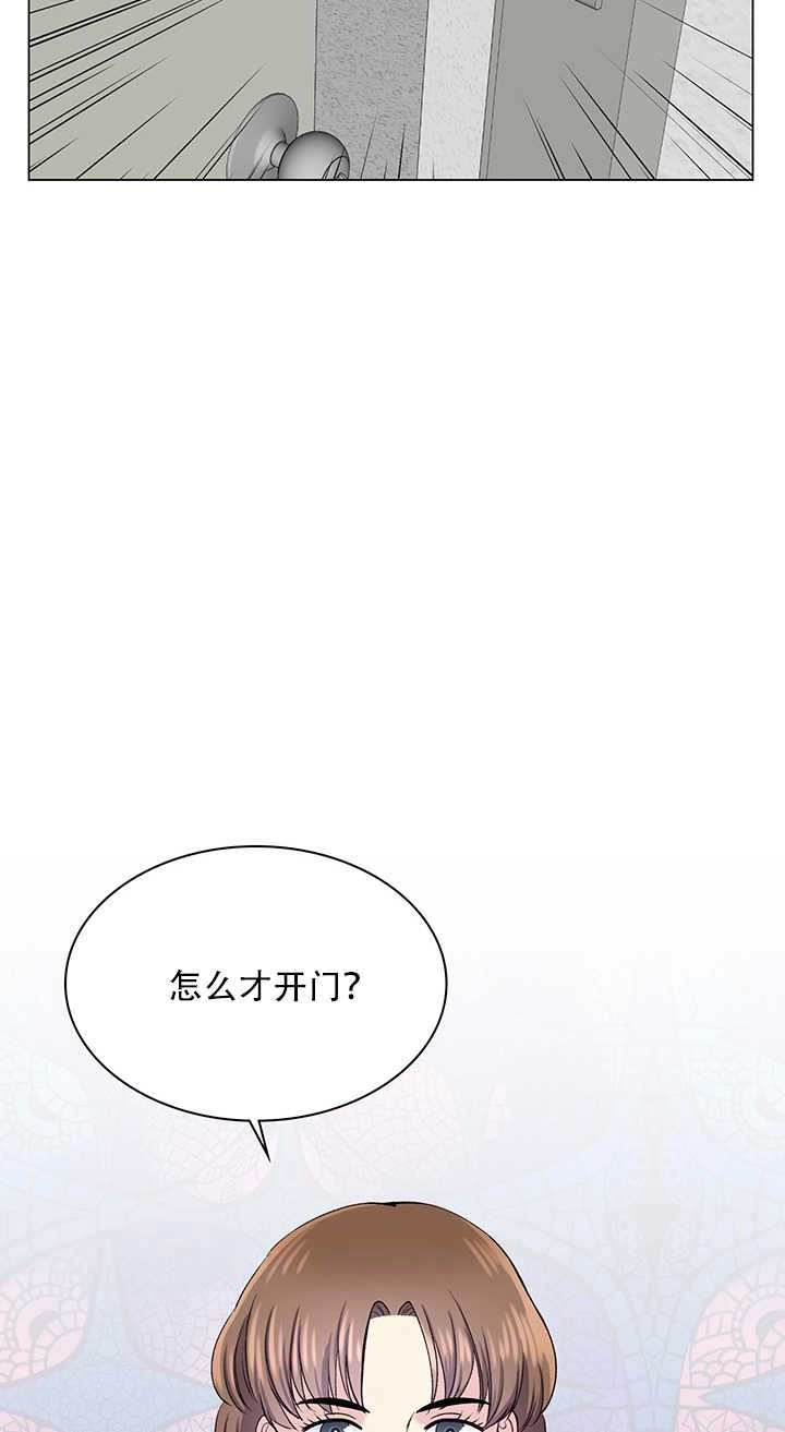 《不纯的同居》第54话 第5页