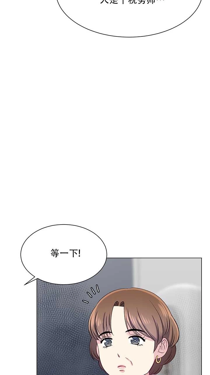 《不纯的同居》第54话 第35页